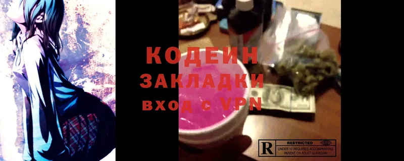 Кодеин Purple Drank  блэк спрут ССЫЛКА  Геленджик 